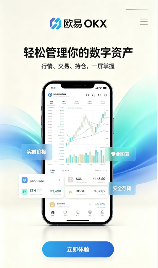 欧交易所app官方网站入口相关图